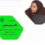 برگزاری وبینار آموزشی امنیت و عدالت اقتصادی و رفاه خانواده
