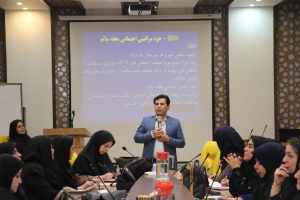 کارگاه آموزشی خودمراقبتی اجتماعی