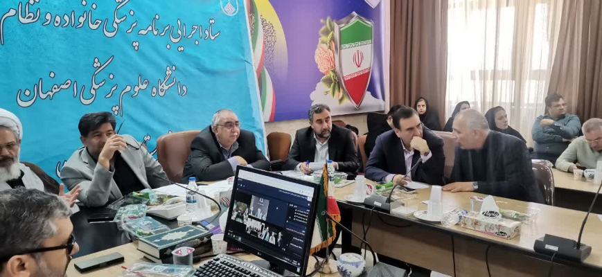 برگزاری دومین ستاد اجرایی برنامه ملی پزشک خانواده و نظام ارجاع