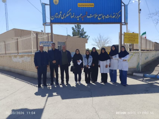 بازدید جمعی از مسئولین و کارشناسان مرکز بهداشت استان از شبکه بهداشت و درمان شهرستان ورزنه