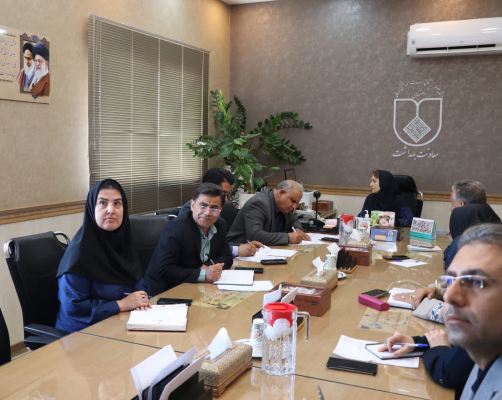 برگزاری نشست کمیته بهداشت ستاد هماهنگی جوانی جمعیت دانشگاه علوم پزشکی اصفهان