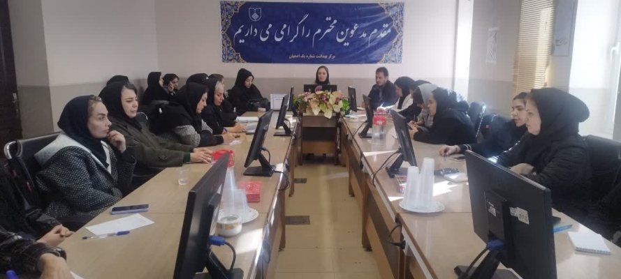 برگزاری جلسه هماهنگی با مسئولین بلوک زایمان بیمارستان‌های شهرستان اصفهان