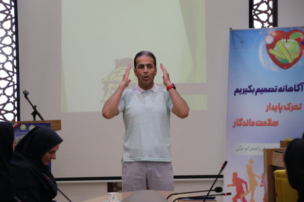 برگزاری جلسه آموزشی فعالیت بدنی و حرکات اصلاحی ویژه پرسنل معاونت بهداشت