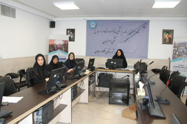 برگزاری نشست آموزشی راهبردی «طرح پزشکی خانواده و نظام ارجاع الکترونیک»