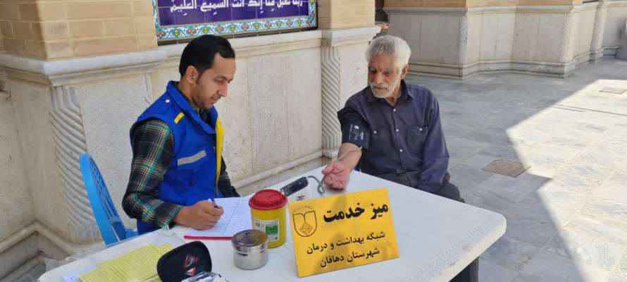 میز خدمت