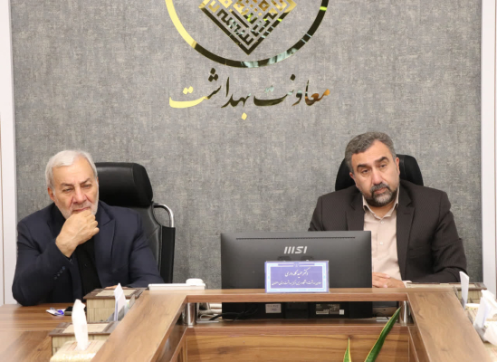 جلسه هماهنگی کمیته بهداشت و درمان ستاد اربعین حسینی (ع) استان اصفهان