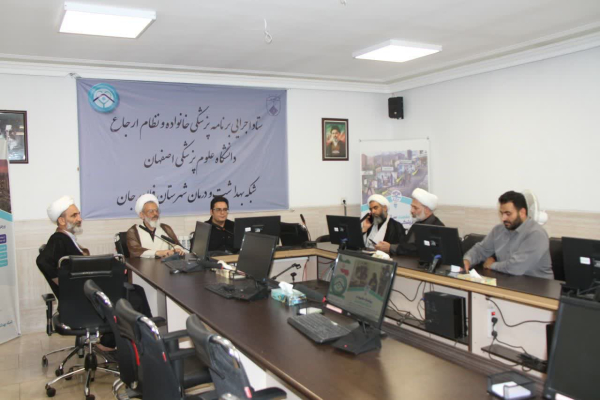 برگزاری نشست آموزشی طرح ملی پزشکی خانواده و نظام ارجاع الکترونیک با حضور مدیر شبکه بهداشت و درمان و ائمه جمعه فلاورجان