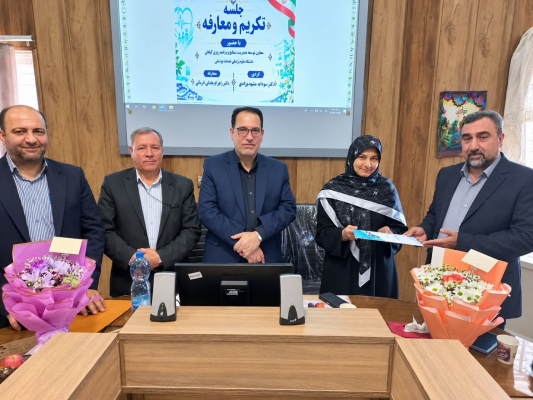 تأکید معاون بهداشتی دانشگاه بر اولویت‌های اصلی وزارت بهداشت در مراسم معارفه مدیر شبکه بهداشت و درمان شهرستان چادگان