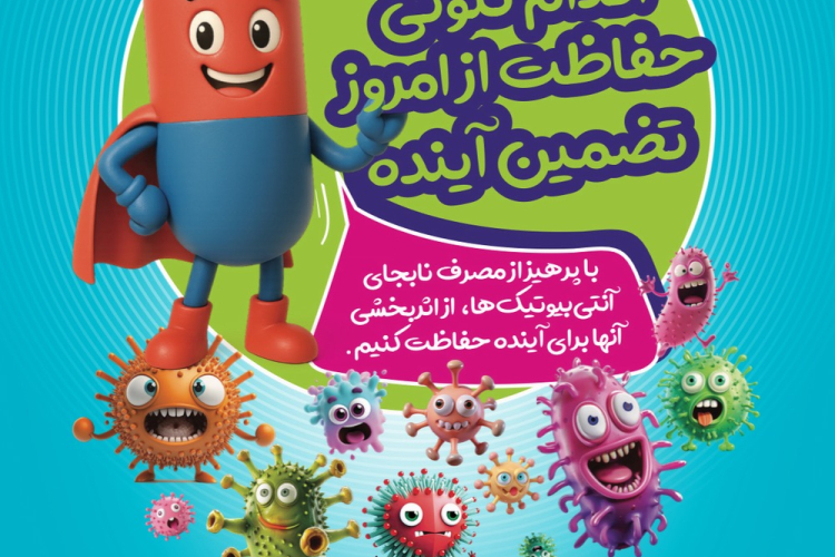 World Antimicrobial Resistance Week