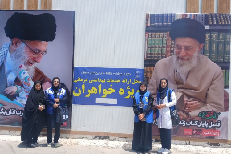برپایی سومین پایگاه سلامت ویژه  بانوان انقلاب در محوطه برج میلاد توسط معاونت بهداشت دانشگاه علوم پزشکی اصفهان