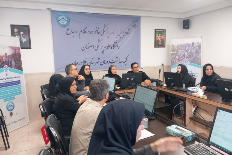 برگزاری نشست پایش طرح ملی پزشکی خانواده و نظام ارجاع الکترونیک در شهرستان فلاورجان