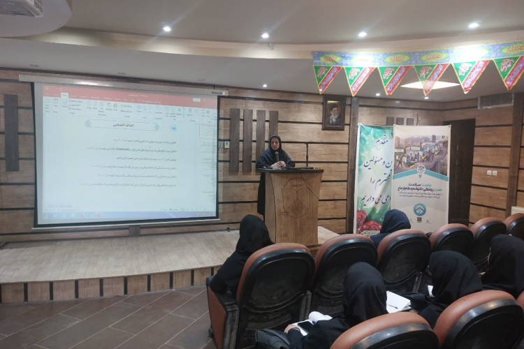 برگزاری دوره آموزشی توانمندسازی بهورزان در طرح ملی پزشکی خانواده و نظام ارجاع در شبکه بهداشت فلاورجان