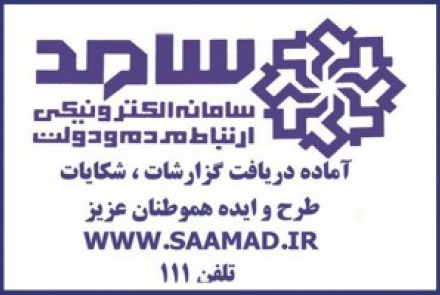 سامد