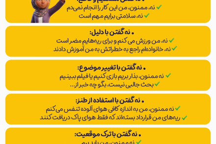 🔰 هفته ملی بدون دخانیات 4 لغایت 10 خردادماه