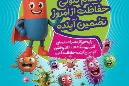 World Antimicrobial Resistance Week