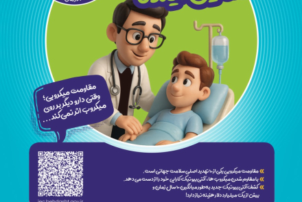 World Antimicrobial Resistance Week