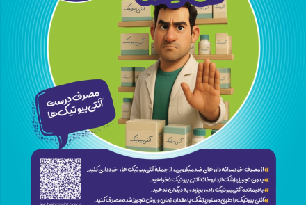 World Antimicrobial Resistance Week