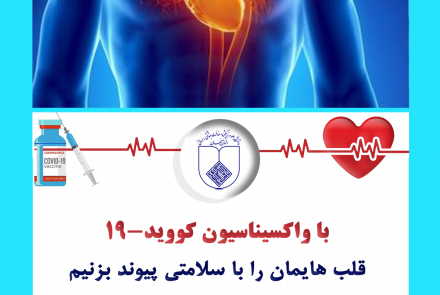 روز جهانی قلب