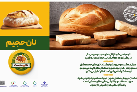 پویش نانوسلامت