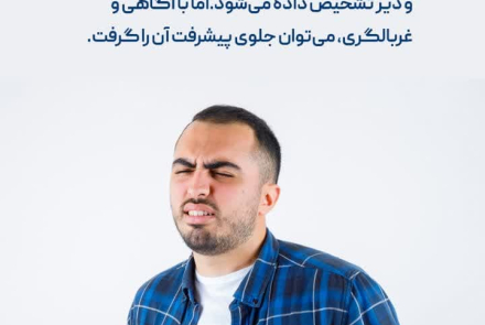 🧪یک آزمایش ساده که سلامت آینده ات را تضمین می کند!