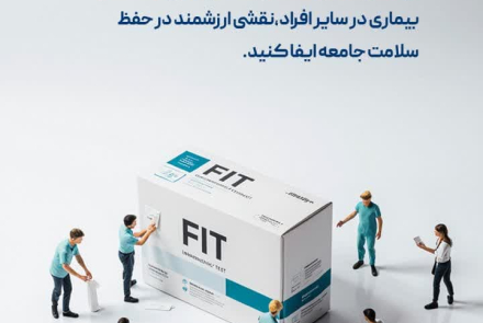 🧪یک آزمایش ساده که سلامت آینده ات را تضمین می کند!