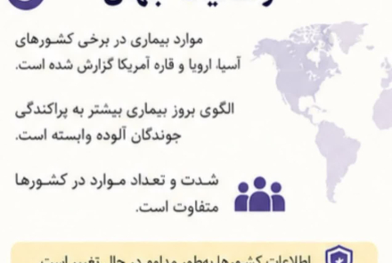 هانتا ویروس