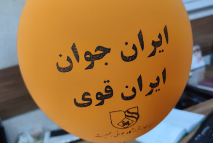 محصولات تهیه شده در معاونت بهداشت به مناسبت هفته ملی جمعیت