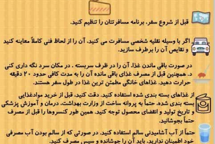 #نه_به_تصادف