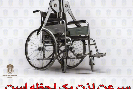 #نه_به_تصادف
