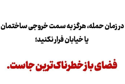 پناهگاه امن کجاست؟