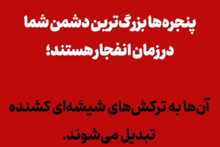 پناهگاه امن کجاست؟