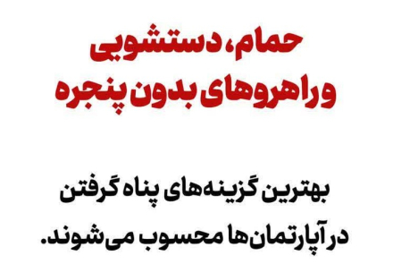 پناهگاه امن کجاست؟