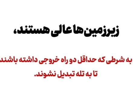 پناهگاه امن کجاست؟