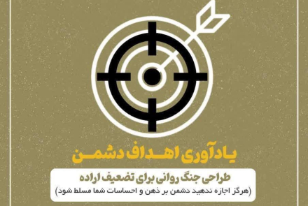  چگونه در زمان‌های ناآرام اسیر جنگ‌‌روانی نشویم؟