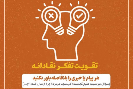  چگونه در زمان‌های ناآرام اسیر جنگ‌‌روانی نشویم؟
