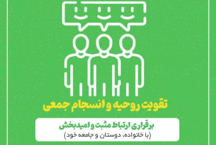  چگونه در زمان‌های ناآرام اسیر جنگ‌‌روانی نشویم؟