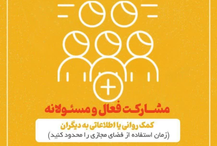  چگونه در زمان‌های ناآرام اسیر جنگ‌‌روانی نشویم؟