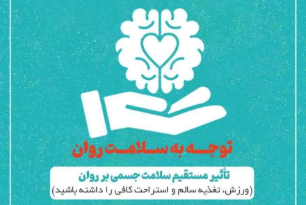  چگونه در زمان‌های ناآرام اسیر جنگ‌‌روانی نشویم؟