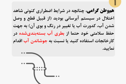 پیام های بهداشتی