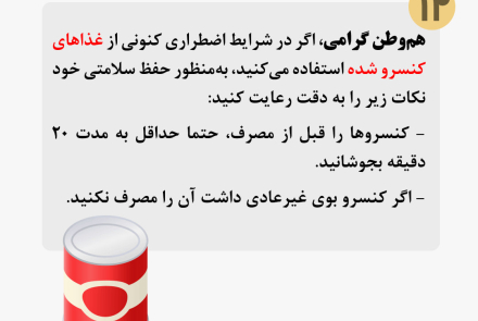 پیام های بهداشتی