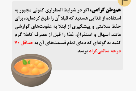 پیام های بهداشتی