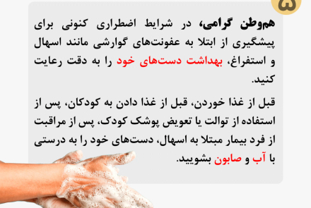 پیام های بهداشتی