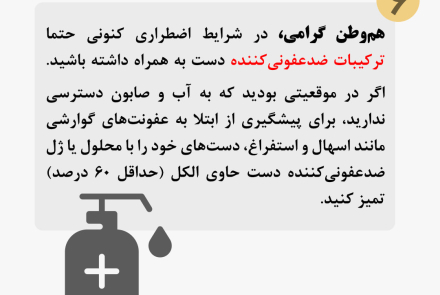 پیام های بهداشتی