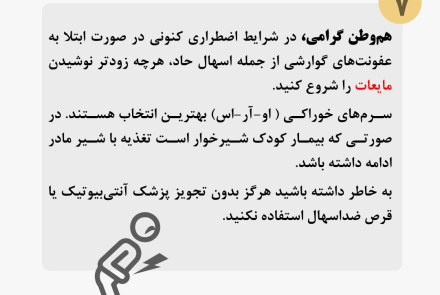 پیام های بهداشتی