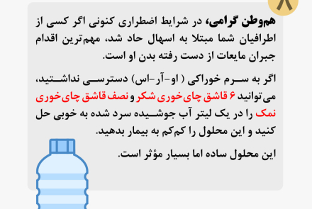 پیام های بهداشتی