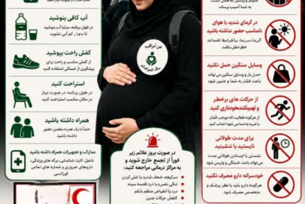 نکات ایمن در تجمعات