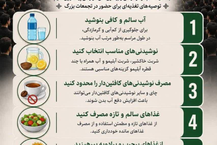 نکات ایمن در تجمعات