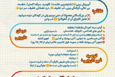توصیه‌های بهداشتی در پیاده‌روی اربعین حسینی