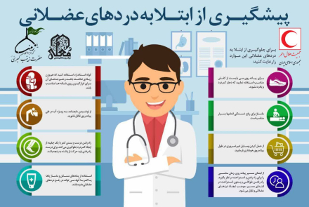 توصیه‌های بهداشتی در پیاده‌روی اربعین حسینی
