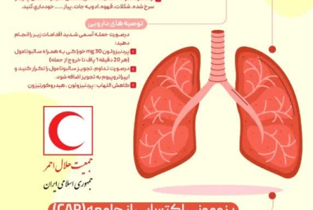 توصیه‌های بهداشتی در پیاده‌روی اربعین حسینی